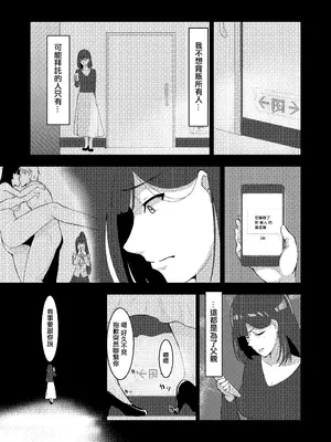 [たまわ] 結婚前夜のあなたへ [中国翻訳]_13