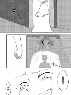 [たまわ] 結婚前夜のあなたへ [中国翻訳]_29