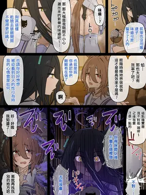 [ははきぎ] タキオン 1-22p_03