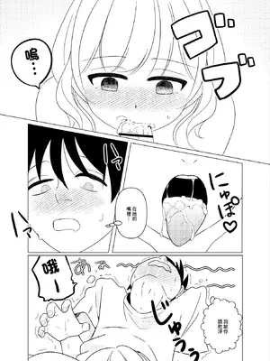 [ひざまくら郵便] 上京、再会、セックス あこがれのはるねえ [中国翻訳]_19