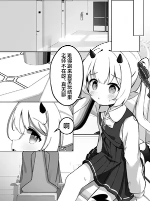 [もえもえぷ。 (もえぷ。)] イブキはじめての性教育 (ブルーアーカイブ) [欶澜汉化组] [DL版]_10