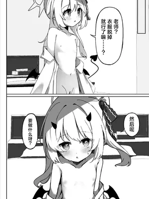 [もえもえぷ。 (もえぷ。)] イブキはじめての性教育 (ブルーアーカイブ) [欶澜汉化组] [DL版]_16