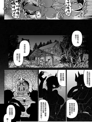 [ゾンベルマーケット (ゾンベル築地)] 褐色巨乳淫魔、堕つ〜連続孕ませ射精地獄〜 [中国翻訳] [DL版]_04