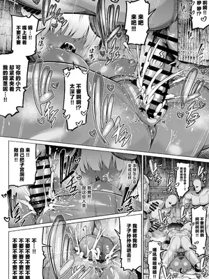[ゾンベルマーケット (ゾンベル築地)] 褐色巨乳淫魔、堕つ〜連続孕ませ射精地獄〜 [中国翻訳] [DL版]_08