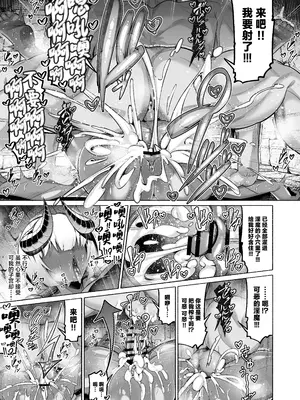 [ゾンベルマーケット (ゾンベル築地)] 褐色巨乳淫魔、堕つ〜連続孕ませ射精地獄〜 [中国翻訳] [DL版]_09
