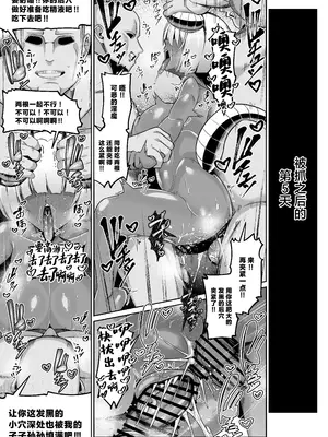 [ゾンベルマーケット (ゾンベル築地)] 褐色巨乳淫魔、堕つ〜連続孕ませ射精地獄〜 [中国翻訳] [DL版]_15