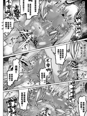 [ゾンベルマーケット (ゾンベル築地)] 褐色巨乳淫魔、堕つ〜連続孕ませ射精地獄〜 [中国翻訳] [DL版]_18