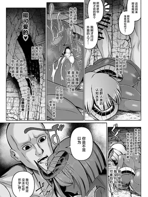 [ゾンベルマーケット (ゾンベル築地)] 褐色巨乳淫魔、堕つ〜連続孕ませ射精地獄〜 [中国翻訳] [DL版]_21