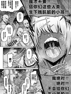 [ゾンベルマーケット (ゾンベル築地)] 褐色巨乳淫魔、堕つ〜連続孕ませ射精地獄〜 [中国翻訳] [DL版]_24