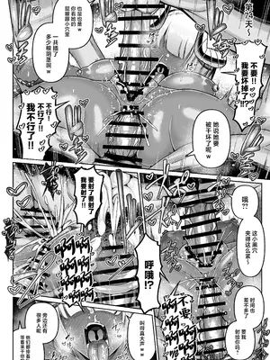 [ゾンベルマーケット (ゾンベル築地)] 褐色巨乳淫魔、堕つ〜連続孕ませ射精地獄〜 [中国翻訳] [DL版]_28