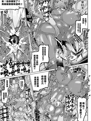 [ゾンベルマーケット (ゾンベル築地)] 褐色巨乳淫魔、堕つ〜連続孕ませ射精地獄〜 [中国翻訳] [DL版]_29