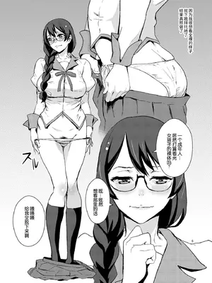 [マンガスーパー (猫井ミィ)] 種物語 (化物語) [B_Meow个人汉化] [DL版]_06