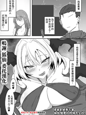 [家事王] 勇者はサキュバスのパイズリ搾精なんかに絶対負けない [中国翻訳]