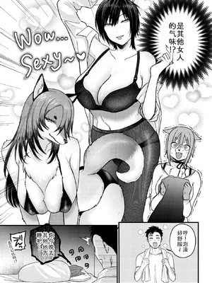 [柴犬五郎] アナタの匂い、わたしの匂い (COMIC 外楽 Vol.22)｜你我交织的气味 [中国翻訳]_09