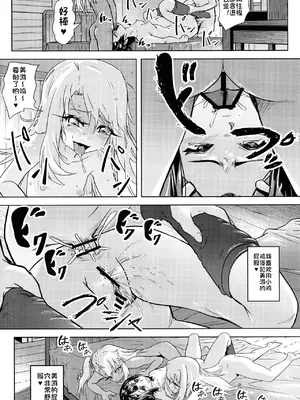 (C93) [Strawberry Milk Studio (るなるく)] 失禁☆魔法少女2 (Fate／kaleid liner プリズマ☆イリヤ) [琺瑹个人汉化]_05
