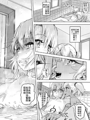 (C93) [Strawberry Milk Studio (るなるく)] 失禁☆魔法少女2 (Fate／kaleid liner プリズマ☆イリヤ) [琺瑹个人汉化]_08