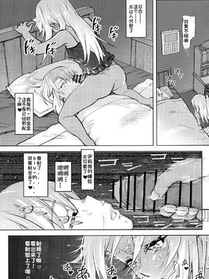 (C93) [Strawberry Milk Studio (るなるく)] 失禁☆魔法少女2 (Fate／kaleid liner プリズマ☆イリヤ) [琺瑹个人汉化]_11
