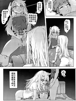 (C93) [Strawberry Milk Studio (るなるく)] 失禁☆魔法少女2 (Fate／kaleid liner プリズマ☆イリヤ) [琺瑹个人汉化]_29