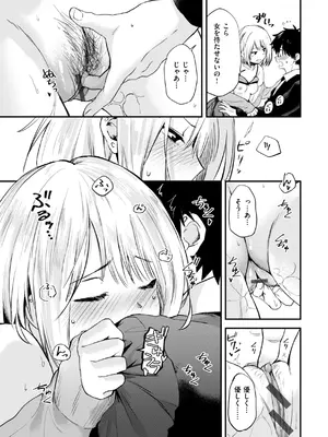 [橙織ゆぶね] ごほーびほしいな？ [DL版]_019