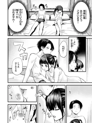 [橙織ゆぶね] ごほーびほしいな？ [DL版]_072