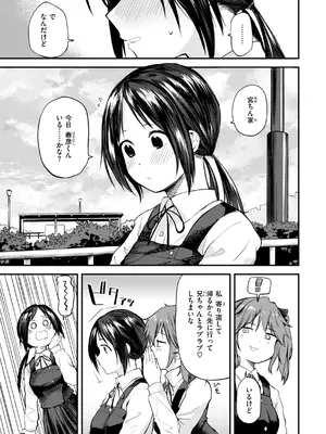 [橙織ゆぶね] ごほーびほしいな？ [DL版]_095