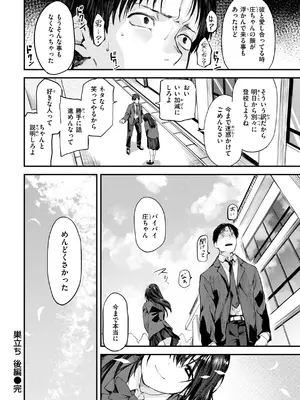 [橙織ゆぶね] ごほーびほしいな？ [DL版]_160