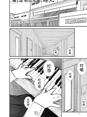 [くろもとみつぐ] 快楽の労 1巻 [甜族星人x我不看本子汉化]_005