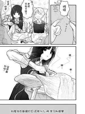[くろもとみつぐ] 快楽の労 1巻 [甜族星人x我不看本子汉化]_010
