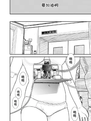 [くろもとみつぐ] 快楽の労 1巻 [甜族星人x我不看本子汉化]_011