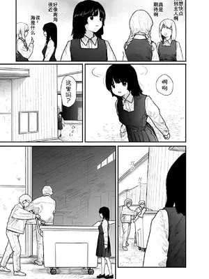 [くろもとみつぐ] 快楽の労 1巻 [甜族星人x我不看本子汉化]_014