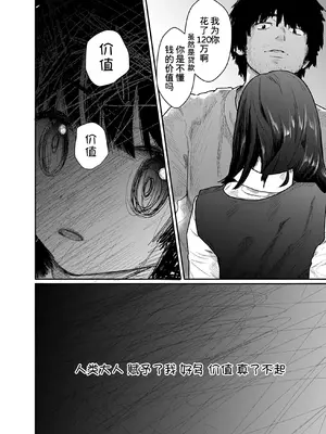 [くろもとみつぐ] 快楽の労 1巻 [甜族星人x我不看本子汉化]_029