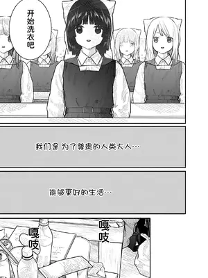 [くろもとみつぐ] 快楽の労 1巻 [甜族星人x我不看本子汉化]_037