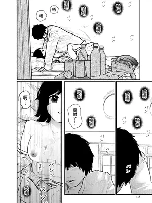 [くろもとみつぐ] 快楽の労 1巻 [甜族星人x我不看本子汉化]_042