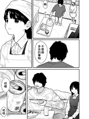 [くろもとみつぐ] 快楽の労 1巻 [甜族星人x我不看本子汉化]_047