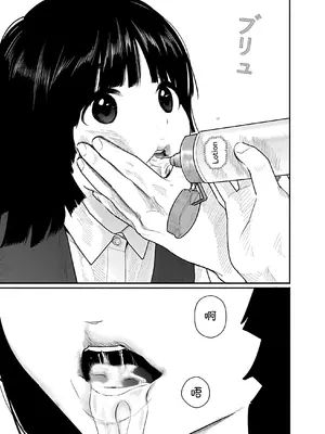 [くろもとみつぐ] 快楽の労 1巻 [甜族星人x我不看本子汉化]_049