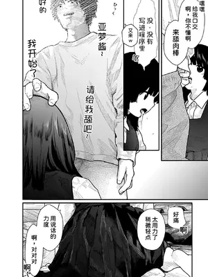 [くろもとみつぐ] 快楽の労 1巻 [甜族星人x我不看本子汉化]_050