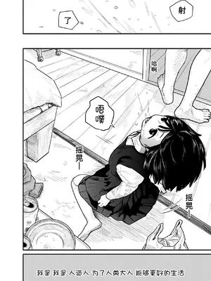 [くろもとみつぐ] 快楽の労 1巻 [甜族星人x我不看本子汉化]_052