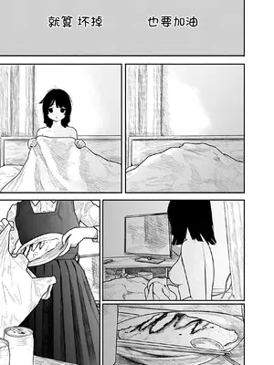 [くろもとみつぐ] 快楽の労 1巻 [甜族星人x我不看本子汉化]_053