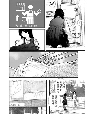 [くろもとみつぐ] 快楽の労 1巻 [甜族星人x我不看本子汉化]_054