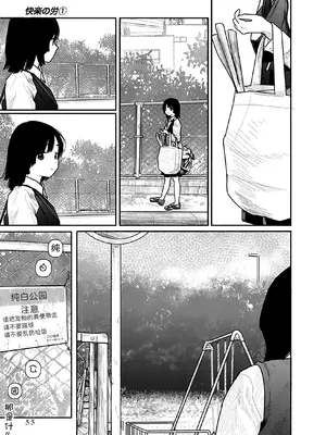[くろもとみつぐ] 快楽の労 1巻 [甜族星人x我不看本子汉化]_055