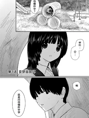 [くろもとみつぐ] 快楽の労 1巻 [甜族星人x我不看本子汉化]_060