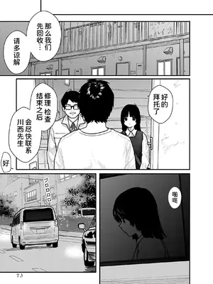 [くろもとみつぐ] 快楽の労 1巻 [甜族星人x我不看本子汉化]_073