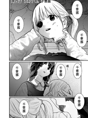 [くろもとみつぐ] 快楽の労 1巻 [甜族星人x我不看本子汉化]_084