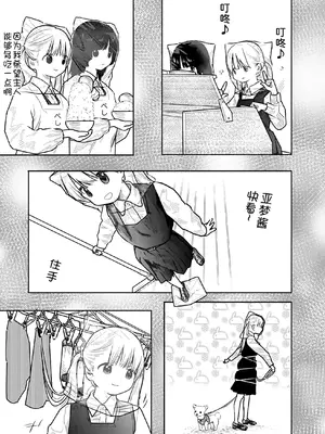 [くろもとみつぐ] 快楽の労 1巻 [甜族星人x我不看本子汉化]_089