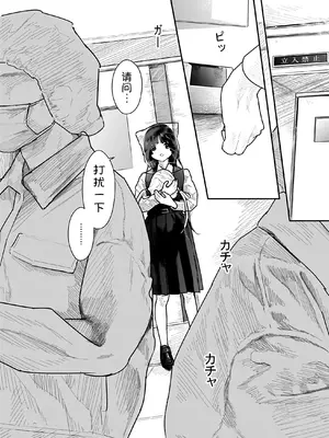 [くろもとみつぐ] 快楽の労 1巻 [甜族星人x我不看本子汉化]_090