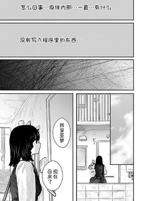 [くろもとみつぐ] 快楽の労 1巻 [甜族星人x我不看本子汉化]_093