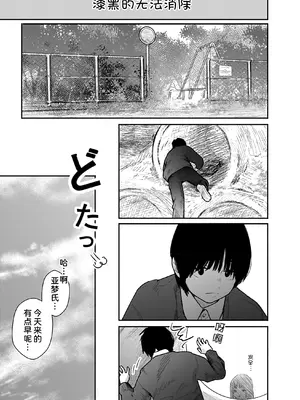 [くろもとみつぐ] 快楽の労 1巻 [甜族星人x我不看本子汉化]_115