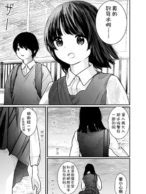 [くろもとみつぐ] 快楽の労 1巻 [甜族星人x我不看本子汉化]_123