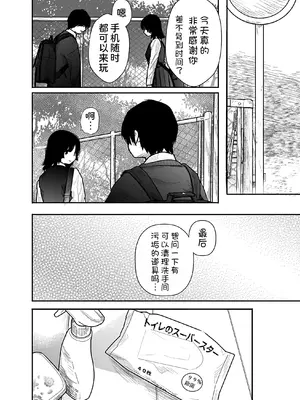 [くろもとみつぐ] 快楽の労 1巻 [甜族星人x我不看本子汉化]_128