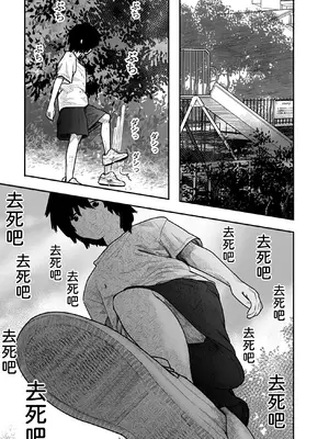 [くろもとみつぐ] 快楽の労 1巻 [甜族星人x我不看本子汉化]_151